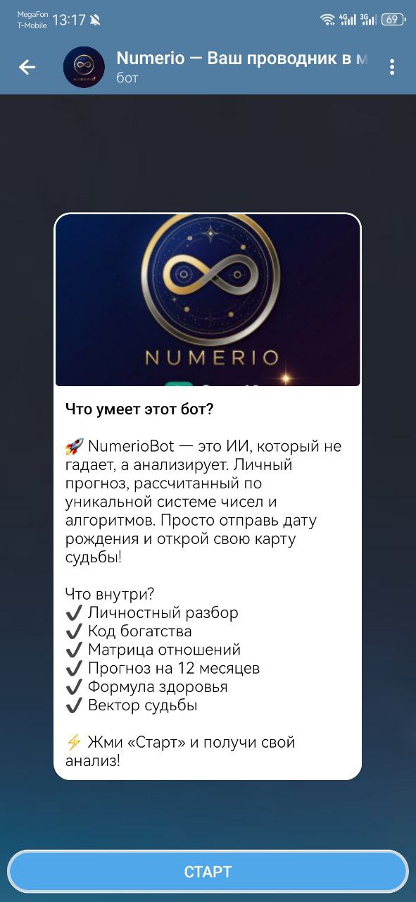 Шаг 1: Регистрация