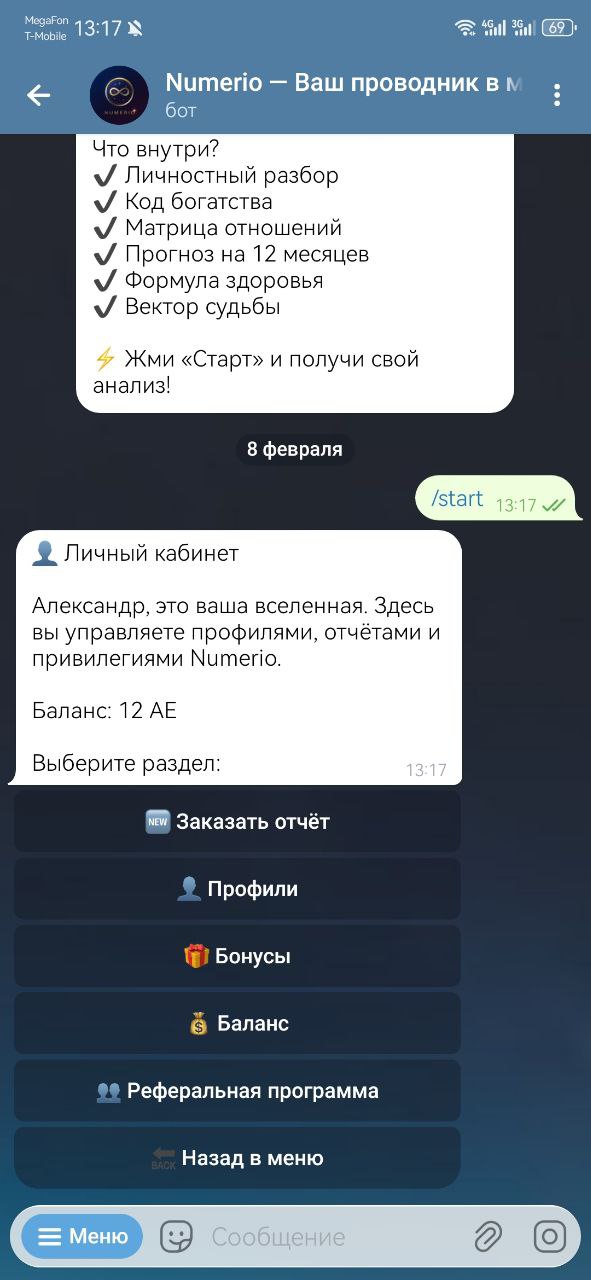 Шаг 2: Создание профиля
