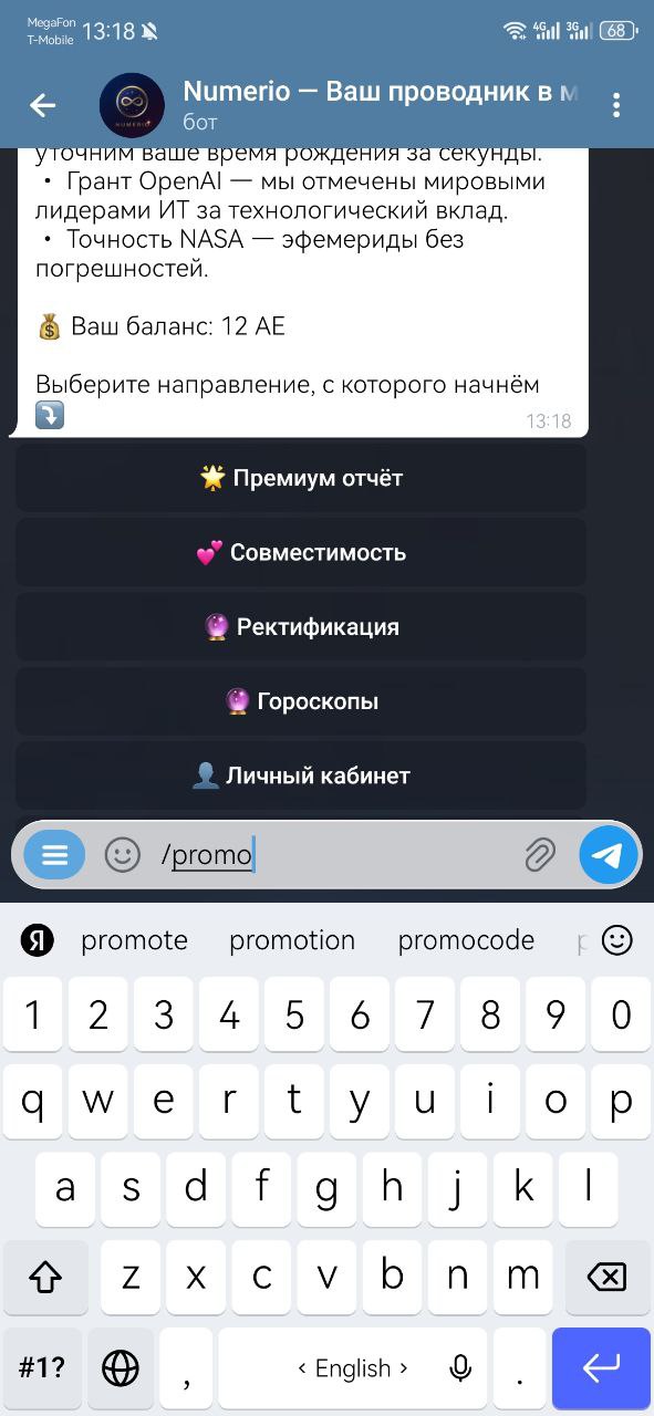 Шаг 4: Доступные возможности